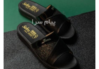 تولیدو پخش عمده صندل و دمپایی