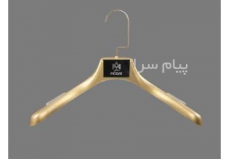 فروش چوب لباسی چوبکار