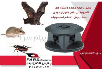 دفع کننده پرندگان و دور کننده کبوتر