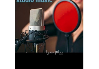 ۸ کارکتر خانم دوبله حتی مبتدی علاقه مند در تهران علاقه مندان جهت تست