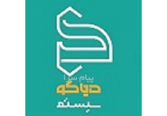 فروش نرم افزار حسابداری دیاکو در اصفهان نرم افزار دیاکو سیستم تحت وب