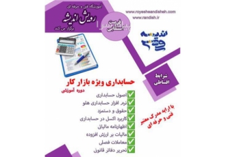 آموزش رباتیک