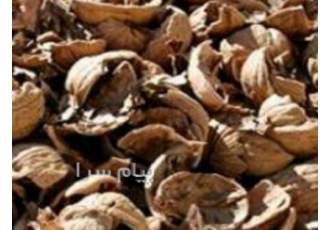 پوست گردو در تویسرکان فروش پوست قهوه ای گردو ایرانی و خارجی کاملا خشک