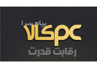 فروش کامپیوتر قسطی در تهران بدون واسطه کامپیوتر بخر گروه مهندسی لعل فام