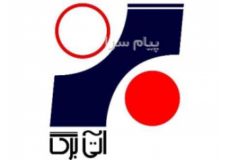فروشنده تلفنی در اندیشه شرکت آتی برگ جهت تکمیل کادر پرسنلی خود