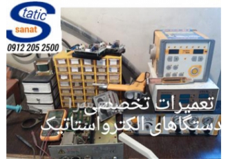 فروش دستگاه رنگپاش پودری