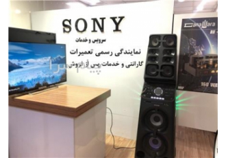 نمایندگی رسمی تعمیرات سونی خدمات گارانتی سونی کرج