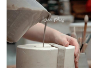 آموزش سرامیک به روش ریخته گری دوغابی در شیراز