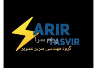 تعمیر انواع آیفون های تصویری در تهران شرکت سریر تصویر در زمینه تعمیر