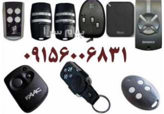 فروش ریموت کنترل درب برقی در مشهد