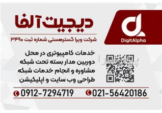 خدمات کامپیوتر و شبکه انجام خدمات کامپیوتری در محل نصب ویندوز و انواع