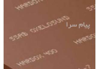 فروش ورق آلیاژی ورق های آلیاژی : هاردوکس دلیدور دورستات فروشگاه