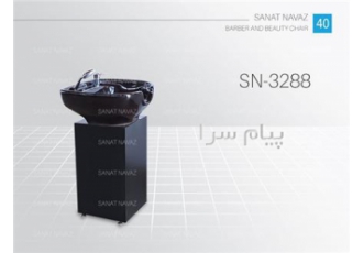سرشور sn3288