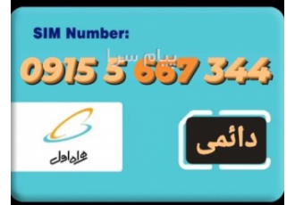 فروش خط در مشهد فرصت محدود تخفیف فروش سیم کارت رند همراه اول چه فرقی