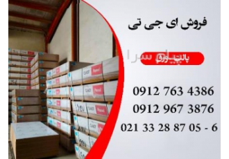 ایجیتی هایگلس