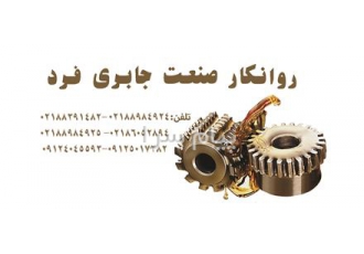 بهران تراش