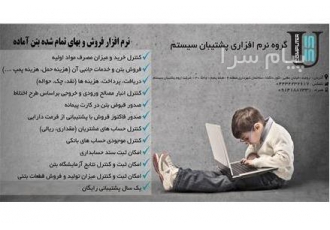 نرم افزار بتن آماده در ارومیه این نرم افزار مخصوص کارخانجات تولید بتن