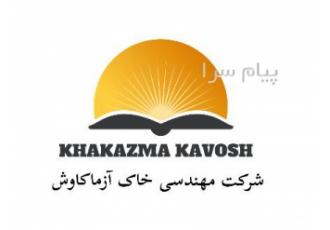 شرکت مهندسی خاک آزماکاوش ایرانیان در تهران انجام آزمایش ژئوفیزیک توسط