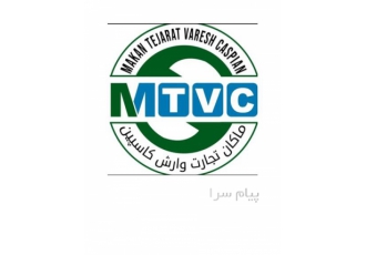 استخدام بازاریاب ، شرکت بازرگانی ماکان تجارت جهت تکمیل کادر خود دعوت به همکاری می نماید.