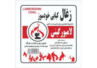 فروش عمده زغال کبابی تخته و جنگلی در قم فروش عمده زغال کبابی زغال کبابی