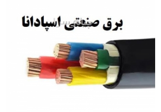 کابل آلومینیوم ۳ در ۱۲۰+۷۰ در نجف آباد استاندارد تولید 1 3569 IEC 60502