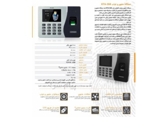 دستگاه حضور و غیاب تشخیص چهره اثر انگشت در کرج فروش انواع دستگاه