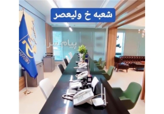 کارمند اداری مسلط به فروش در تهران شرکت رهافرین در زمینه فروش اقدام