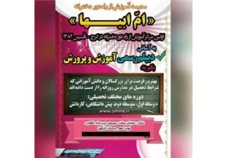 به آسانی دیپلم رسمی آموزش و پرورش بگیرید در کرج فرصتی برای دوستان