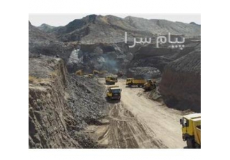 فروش معدن فلز روی سیلیس زغال سنگ شن و ماسه آهن