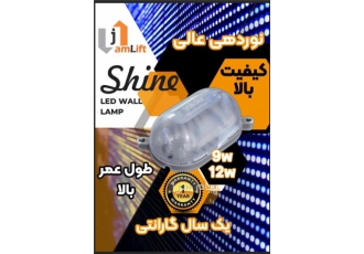 فروش چراغ تونلی ELD در تهران چراغ تونلی آسانسور ال ای دی برای چاهک