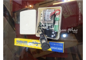 قفل ریموتی در آپارتمان و لابی در کرج قفل های برقی هم از طریق ریموت و هم