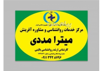 مرکز مشاوره روانشناسی در رودسر مرکز مشاوره تخصصی ازدواج و خانواده