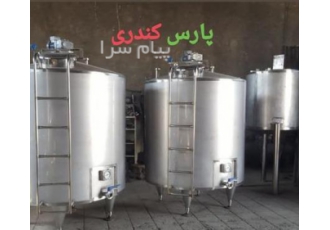 پارس کندری سازنده ماشین آلات صنایع غذائی داروئی وشیمیایی بهداشتی در شهریار