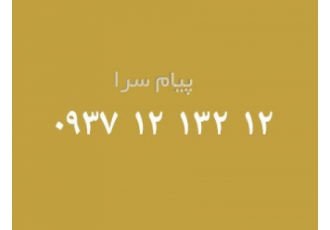 خط رند ایرانسل