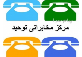 دو خط تلفن ثابت رند پیش شماره ۶۶۹۰ و ۶۶۹۳ در تهران دو خط تلفن ثابت رند