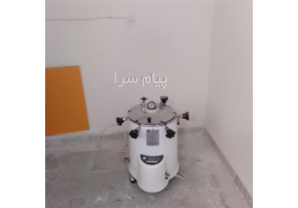 فروش و تعمیر  اتوکلاو شرکت بیوتکنولوژی زیست آزما
