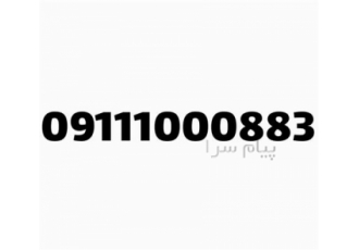 سیمکارت رند دائمی همراه اول