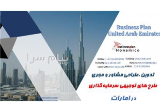 مشاوره تخصصی کسب و کار با مهندس آریاپور در تهران مشاوره تخصصی با بیش