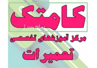 آموزش نصب و عیب یابی دزدگیر خودرو در تهران این دوره آموزشی شامل مباحث