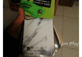 درخت سبز (صفحه کابینت)