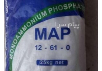 وارد کننده مونو امونیوم فسفات