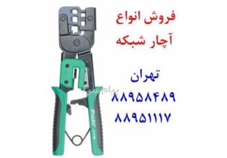 فروش آچار شبکه آچار پانچ کیستون نگزنس در تهران فروش انواع آچار شبکه