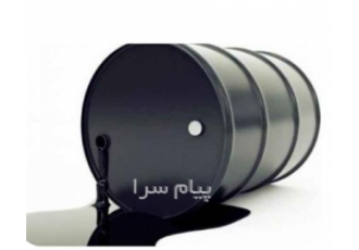 خرید و فروش  قیر مازوت مشتقات نفتی و روغن سوخته ، ضایعات پتروشیمی و پالایشی، ته مخازن