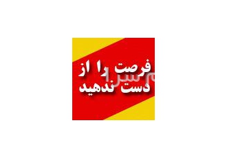 پنل ارسال پیامک + خط هدیه در کرج پنل پیامک را با 96 % تخفیف و تنها