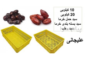 تولید سبد خرمایی سبد حمل خرما سبد برداشت خرما سبد بسته بندی خرما سبد