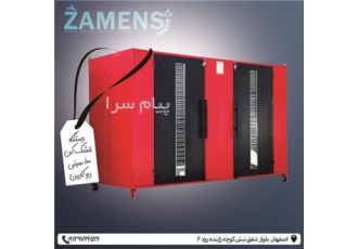 دستگاه خشک کن سبزیجات در اصفهان گروه صنعتی زاگرس ماشین سپاهان شرکت