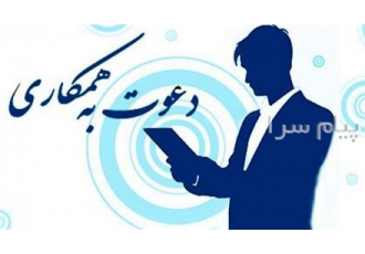 استخدام بازاریاب