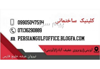 استخدام مدیران فروش در شیراز شرکت خلیج فارس استخدام 20 نفر مدیر فروش