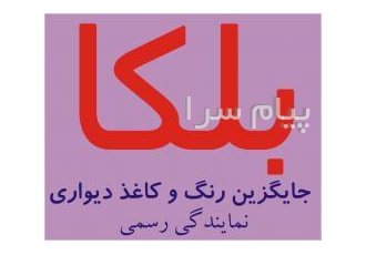 دفتر خدمات و تزئیناتی نقاشی ساختمان قلی پور