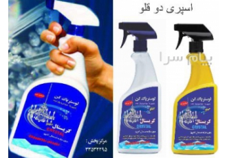 جرم گیر و اسپری لوستر پاکن دوقلو اسپری لوستر پاکن دوقلوی بدون نیاز